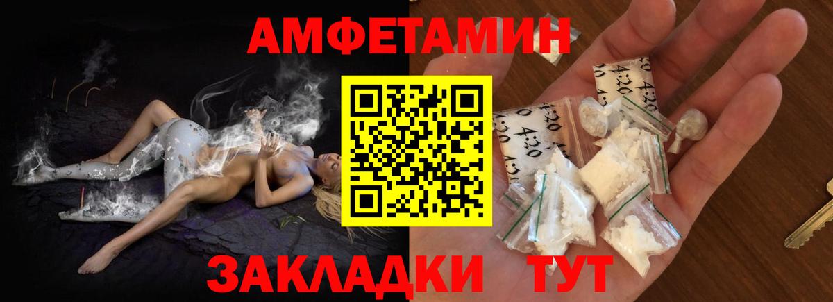 Амфетамин  darknet наркотические препараты  Мончегорск  АМФЕТАМИН 98%  Вход с VPN 