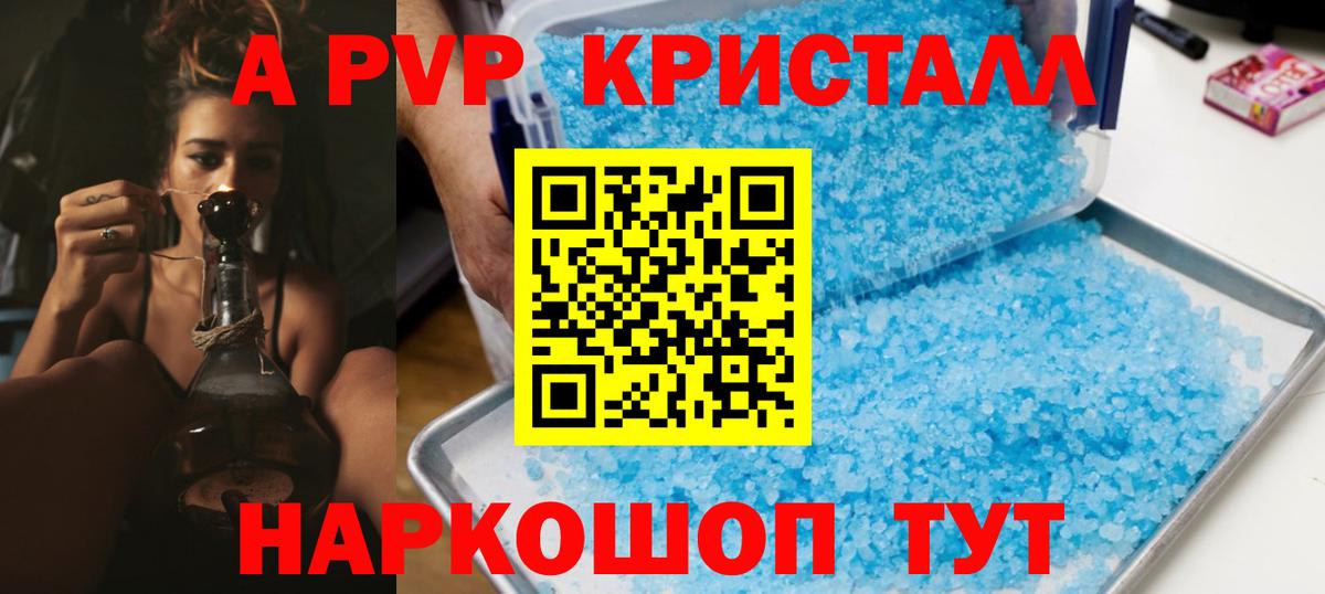 Альфа ПВП VHQ Мончегорск