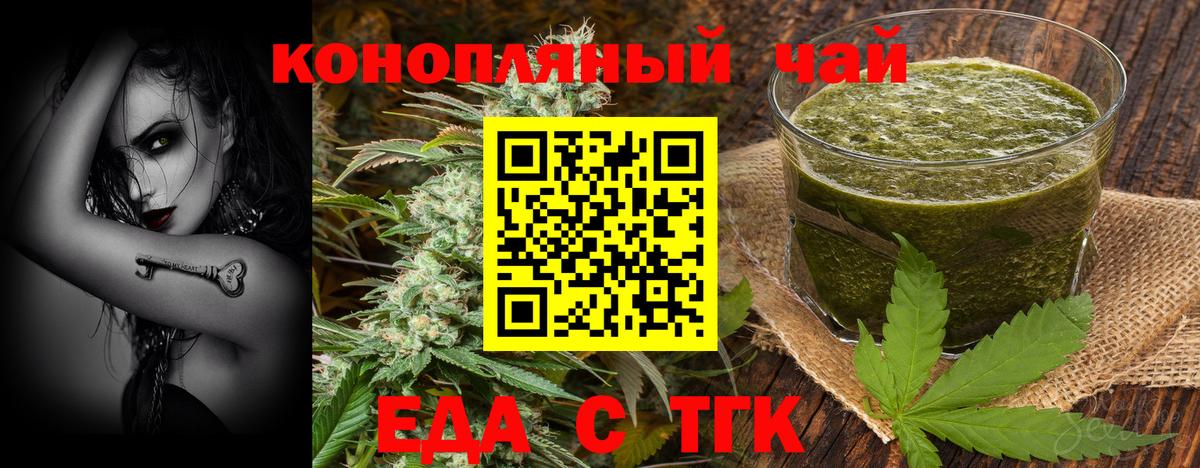 Cannafood марихуана  Вход с VPN  Мончегорск 