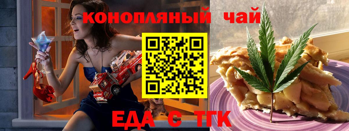Печенье с ТГК марихуана Мончегорск