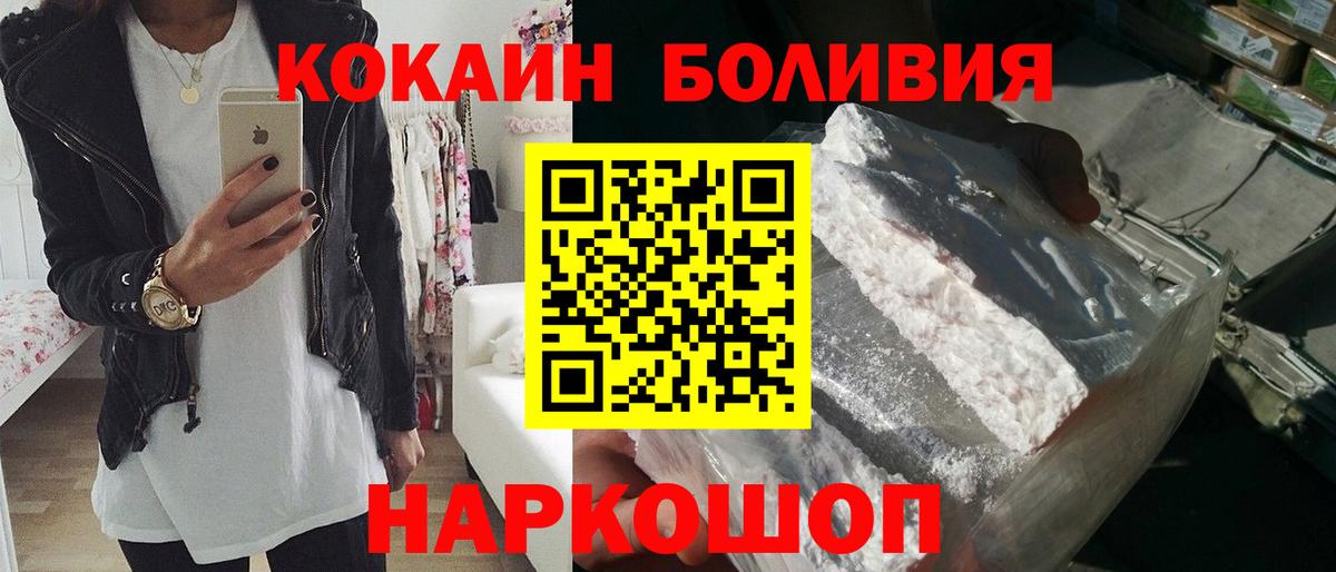 Cocaine Боливия Мончегорск