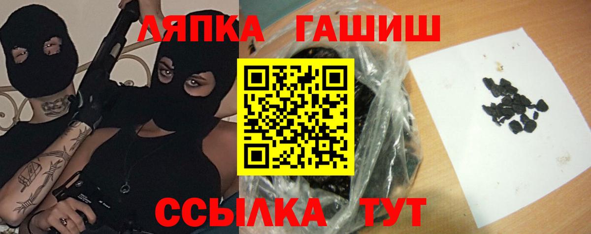 ГАШИШ  Вход с VPN  Мончегорск  ГАШИШ 40% ТГК 