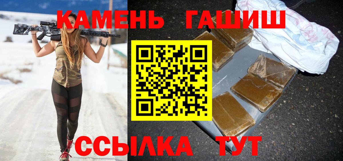 ГАШ гашик Мончегорск