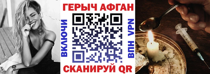 ГЕРОИН Афган купить наркотики цена Мончегорск