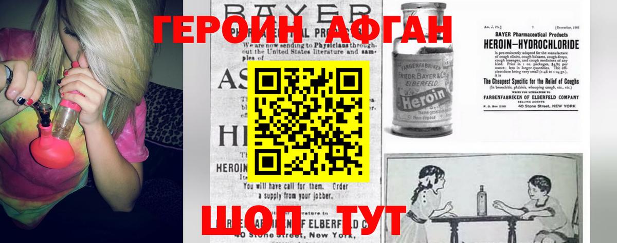 ГЕРОИН Heroin  Вход с VPN  Мончегорск 