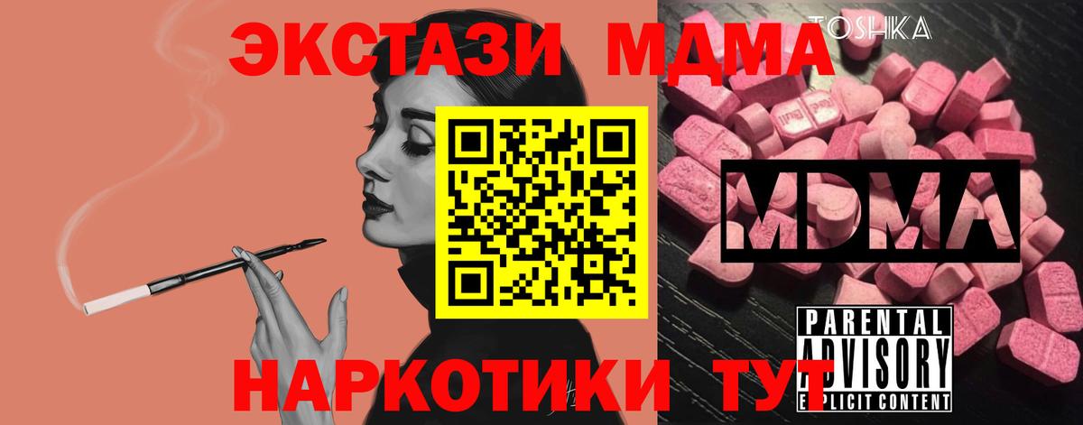 MDMA кристаллы  MDMA молли  Вход с VPN  Мончегорск 