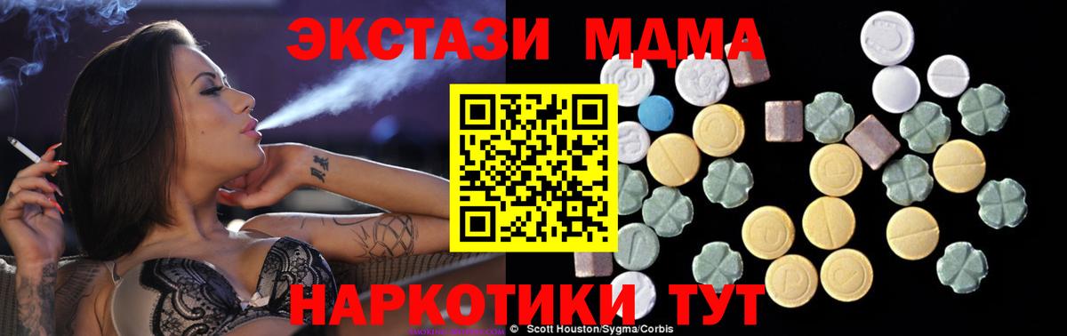 МДМА crystal Мончегорск