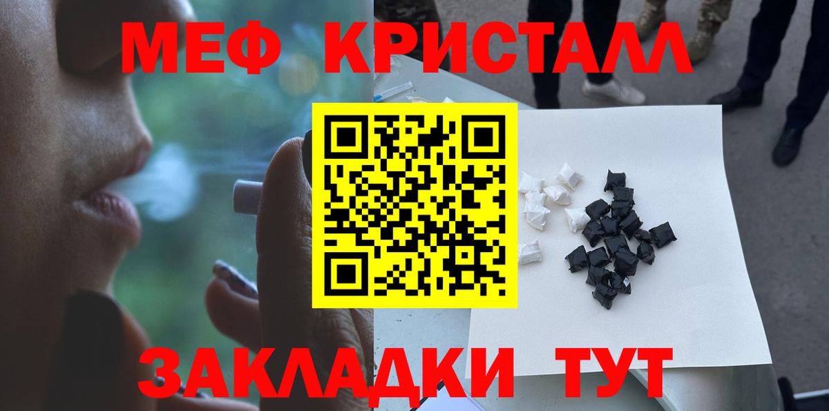 Мончегорск  МЯУ-МЯУ  Меф VHQ  Вход с VPN  МЕФ кристаллы 