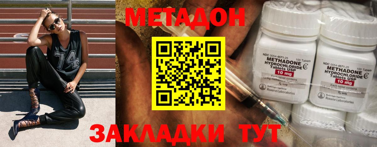 ОМГ ОМГ ССЫЛКА  Вход с VPN  МЕТАДОН кристалл  Мончегорск  Метадон белоснежный 