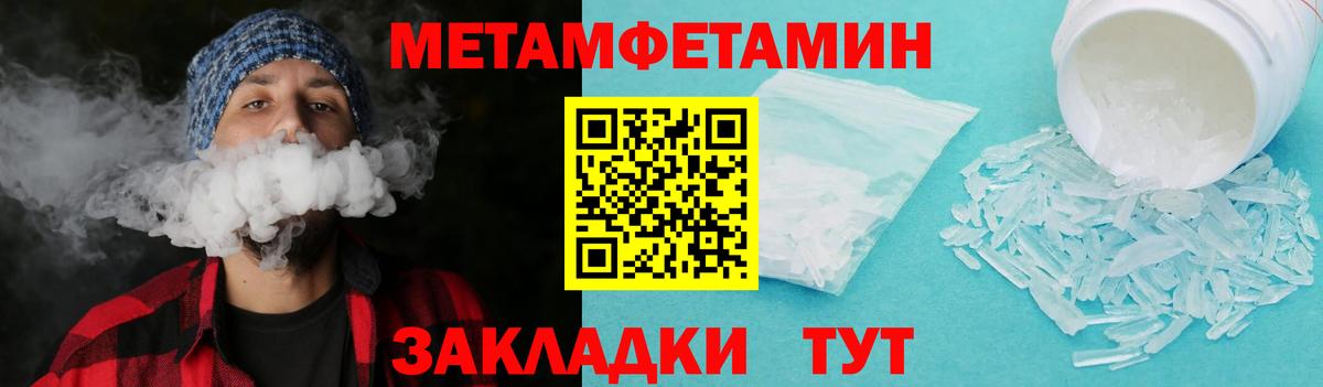 Мончегорск  Метамфетамин мет  Вход с VPN 