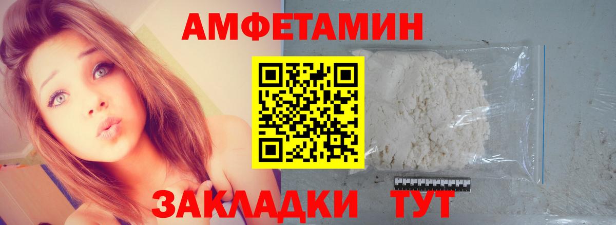 МЕТАМФЕТАМИН витя Мончегорск