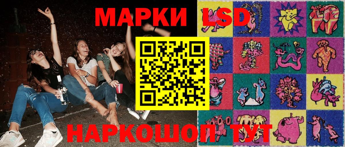 Наркотические марки 1,8мг Мончегорск