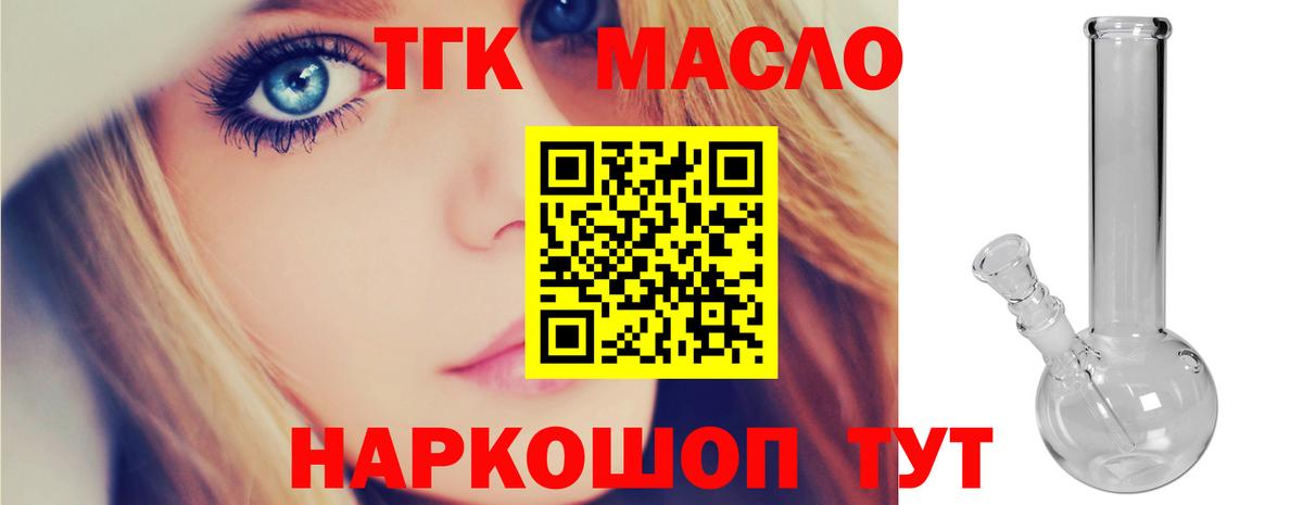Дистиллят ТГК вейп с тгк  наркотики  Мончегорск  Вход с VPN  Дистиллят ТГК вейп 